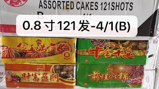 财神爷”0.8inch121shots fireworks cake 0.8寸121發（B款）2021