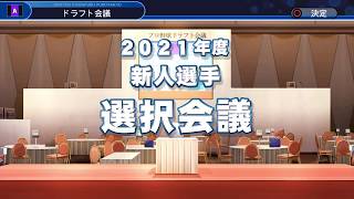 予告【パワプロ2019】#17 投手奥居が入団！？最下位脱出の鍵はルーキーや！【ゆっくり実況・ペナント】