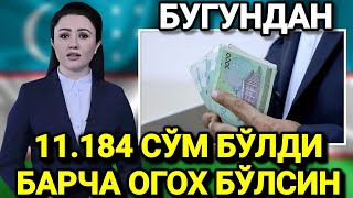 ШОШИЛИНЧ БУГУНДАН 11.184 СЎМ БЎЛДИ БАРЧА ОГОХ БЎЛСИН ТАРҚАТИНГ