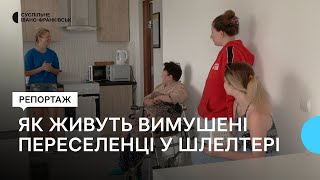 Як живуть вимушені переселенці у шелтері на Івано-Франківщині