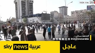 مراسلنا: إطلاق نار في ساحة التحرير ببغداد| #عاجل
