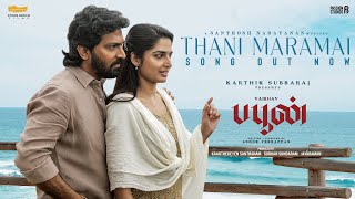 Buffoon - Thani Maramai (Lyric Video) | Vaibhav | Ashok Veerappan | Santhosh Narayanan