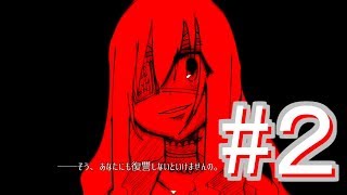 season2 #2 少女ト悪魔ノ復讐譚。被虐のノエルを演技し、実況する。