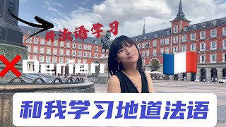 法语4⃣️种不用谢的说法 🇫🇷 | 告别单一，学习地道法语 | 一学就会 ✅