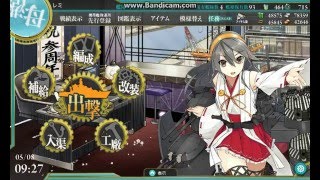 [艦隊收藏] 2016春活 E2丙