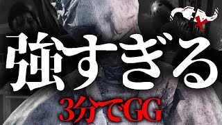 しょこの距離増加ナースが強すぎて3分で試合が終わる【あっさりしょこ/切り抜き】【2022/07/21】【DbDナース】