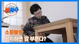 명을 사수하는 사람들 명사수 MBN 241204 방송