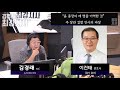 김경래의 최강시사 200110 검찰 지휘부 바꿔 수사 차질 증거 법리 수사 아니었어