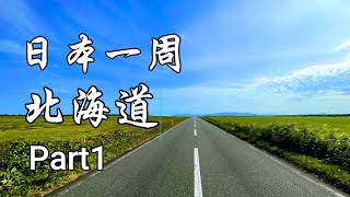 JAPAN - How to travel around Japan - 4K【Part1 Hokkaido】70subtitles