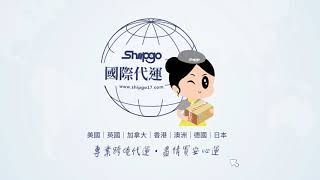 【Shipgo國際代運】多國倉庫代收集運回台灣，國外網購輕鬆運！