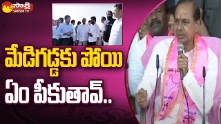 KCR Challenge to Revanth Reddy on Medigadda Barrage | KCR Nalgonda Public Meeting @SakshiTV