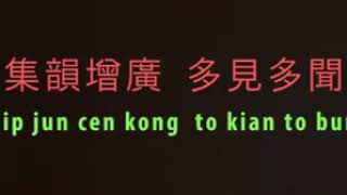 Hakka rap, zen kong