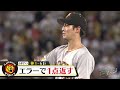 【9月5日阪神vs巨人】勝って兜の緒を締めよ！首位キープの為に今夜も負けられない戦い！連夜の逆転劇なるか？！阪神タイガース密着！応援番組「虎バン」abcテレビ公式チャンネル