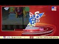 కావూరమ్మ గుడి చుట్టూ కాకి ప్రదక్షిణలు crows circle around kavuramma temple tv9