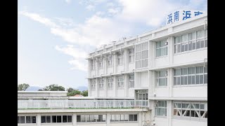 静岡県立浜松南高等学校校歌