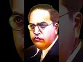 जब ट्रेन में बाबासाहेब सफर कर रहे थे। ambedkar babashaheb train motivation video reels bhimraw