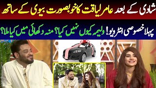 Aamir Liaquat First Exclusive Interview with Wife Dania Shah | 92NewsHD