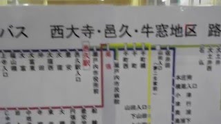 両備バス【西大寺バスセンター】東備バス路線図・平成２８年・冬季