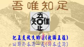 分享-1 止於至善 THE YINUNG