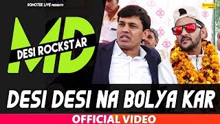 Desi Desi Na Bolya Kar | Desi Rockstar MD | Live Performance In Jhajjar | Sonotek Live
