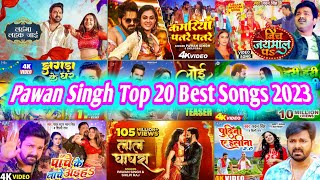 #Pawan Singh Top 10 Bhojpuri Songs Of 2023 | Papular Nonstop New Bhojpuri Mp3 Songs.