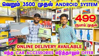 வெறும் 3500 முதல் ANDROID SYSTEM | ONLINE DELIVERY | எந்த CAR ACCESSORIES எடுத்தாலும் OFFER