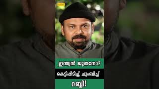 ഇന്ത്യയിൽ നിന്നുള്ള ജൂതനോ? റബ്ബി ഹാപ്പിയായി | #Shorts | Santhosh George Kulangara