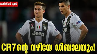 CR7ന്റെ വഴിയേ ഡിബാലയും! | Transfer News