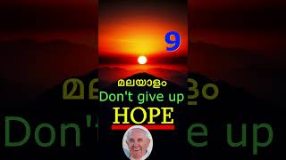 Know Jesus from the Bible, സൗഖ്യവും സ്നേഹവും അനുഭവിക്കുന്ന ദൈവ രാജ്യം. #religion# Short#