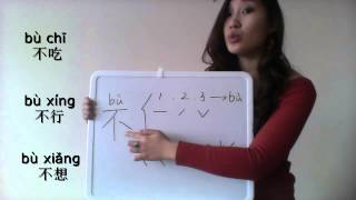 Ms Zou Chinese Class: Mandarin Tone Change of Bu \