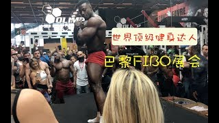 VLOG 美好的肉体| 去看看法国巴黎顶级健身运动员最猛的肌肉男