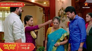 Ninna Jothe Nanna Kathe | Ep 29 | 2 November 2024 | Star Suvarna | Mundhina Sanchike