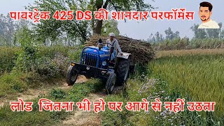 इस ट्रैक्टर में कुछ तो बात है चाहे जो काम सौंप दो पूरा करता है // Powertrac 425 DS load trolly test.