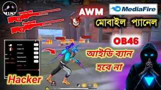 🛑. মেইন আইডির মোবাইল প্যানেল 2024 😡. Main ID mobile panel 2024 . Hackel Gaming. mobile balance 2024