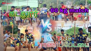 #QF ( TNC ராணிப்பேட்டை (vs) கடலூர் 🔥 60kg Kabaddi match (இடம் : கீழ்வெண்பாக்கம்)