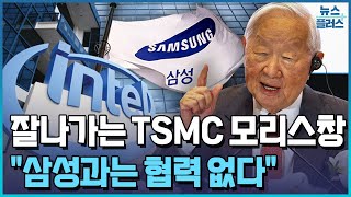 TSMC 창업자 모리스창, 탄핵정국 겨냥 \