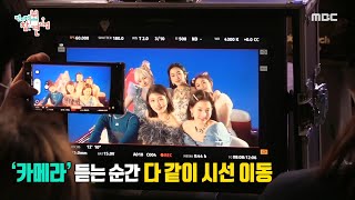 [전지적 참견 시점] 힘내라 아이브 💓 멤버들을 응원해 주는 뮤직비디오 스태프들, MBC 220409 방송