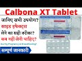 Calbona XT Tablet Uses & Side Effects in Hindi, Calbona XT Tablet Ke Fayde Aur Nuksan