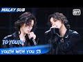 Ayu: To Youth | First Ranking Stage | Youth With You S3 | iQiyi Malaysia