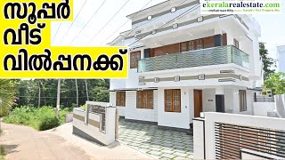 തിരുവനന്തപുരം  തിരുമല പെരുകാവിൽ വീട് വിൽപ്പനക്ക്  |Trivandrum Thirumala House Sale|ekeralarealestate