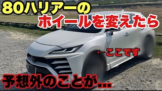 【大型カスタム】80ハリアーのホイールをカスタムしてみた‼️ TOYOTA HARRIER（VENZA）