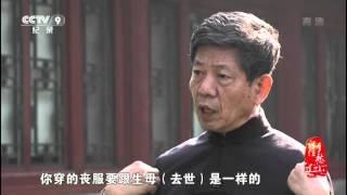 第三十三集 大陈村——孝风永彰  【记住乡愁 第一季 】1080P