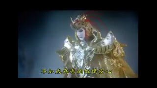 冥王星 羅喉VS月族戰神-銀血(下)