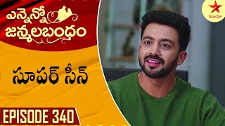 Ennenno Janmala Bandham - Episode 340 Highlight 1 | Telugu Serial | Star Maa Serials | Star Maa