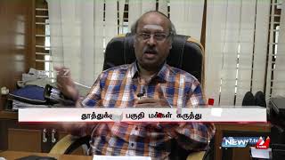 ஸ்டெர்லைட் தொழிற்சாலை : 3-ல் ஒரு மடங்கு வருமானத்தை தூத்துக்குடி துறைமுகம் இழந்துள்ளது : அயன்ராஜ்