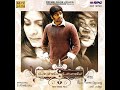 Siru Siru Uravugal (Original Motion Picture Soundtrack)