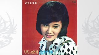 조미미 진천 아가씨(1978)