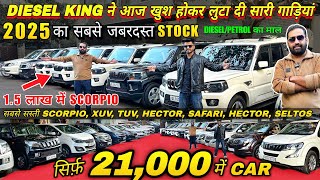 Biggest Used Car Sale At Future Rides Nsp| Cheapest Second hand Cars in Delhi, Used cars