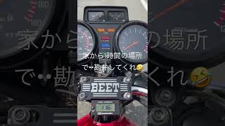 旧車に乗るという事はいつ何時も覚悟が必要である動画　#旧車 #xj400 #電圧不良