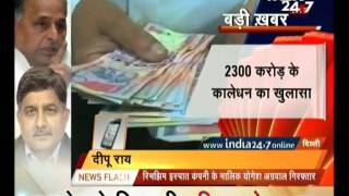 Central excise exposed 2,300 Cr black money